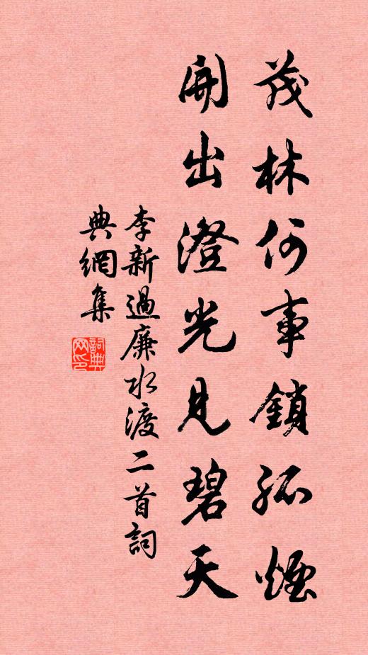 一縷殘紅曳微日，渺然天際識歸舟 詩詞名句