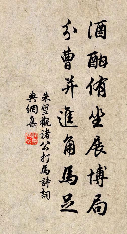 此是有盡處，那知無盡時 詩詞名句