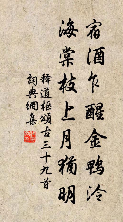 自沔東來，丁未元日至金陵，江上感夢而作 詩詞名句