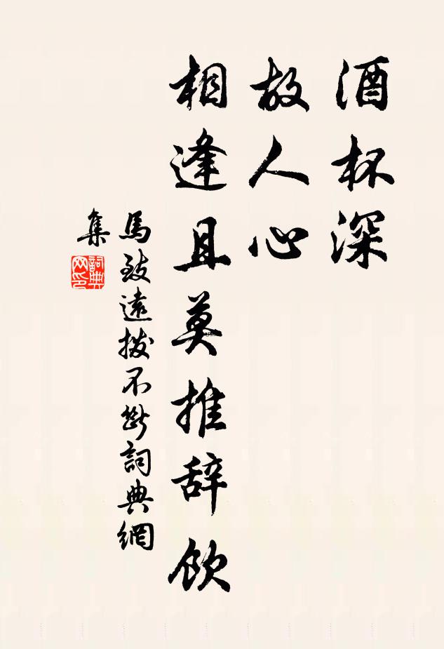 曳杖時往還，拊缶誰拘束 詩詞名句