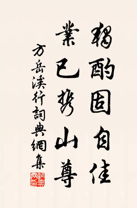 曾入相思夢，因憑附遠書 詩詞名句