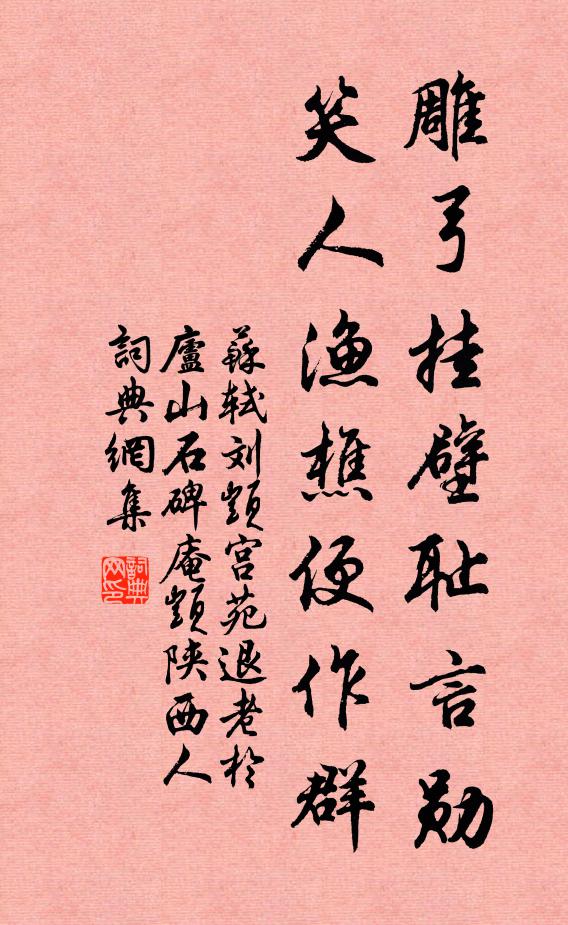 拂幾嗟麈積，開書覺眼明 詩詞名句