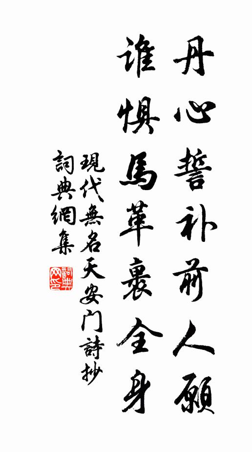 現代無名的名句_現代無名的詩詞名句_第4頁_詩詞名句