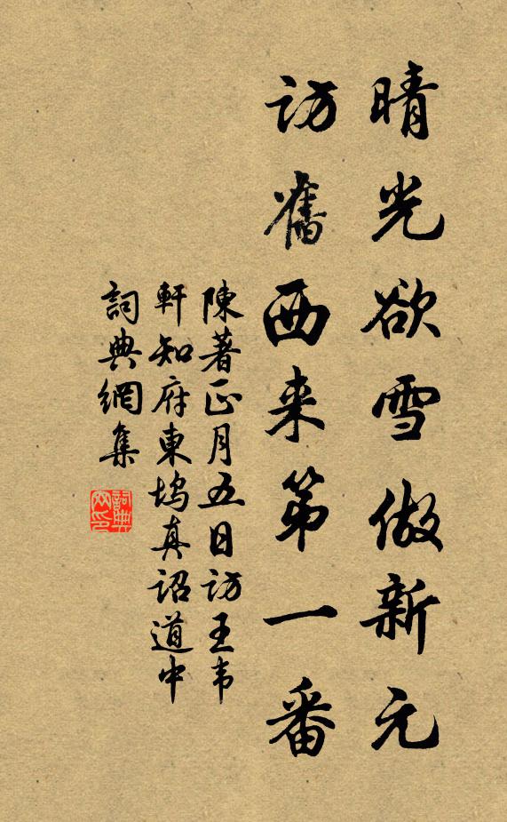 松風吹菵露，翠濕香嫋嫋 詩詞名句