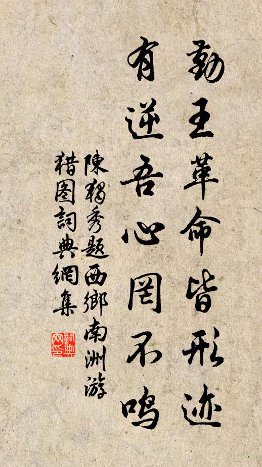 禪流相見問宗風，一日兩度缽盂濕 詩詞名句