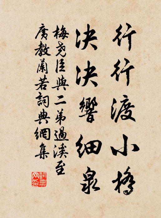 願作清廟琴 詩詞名句