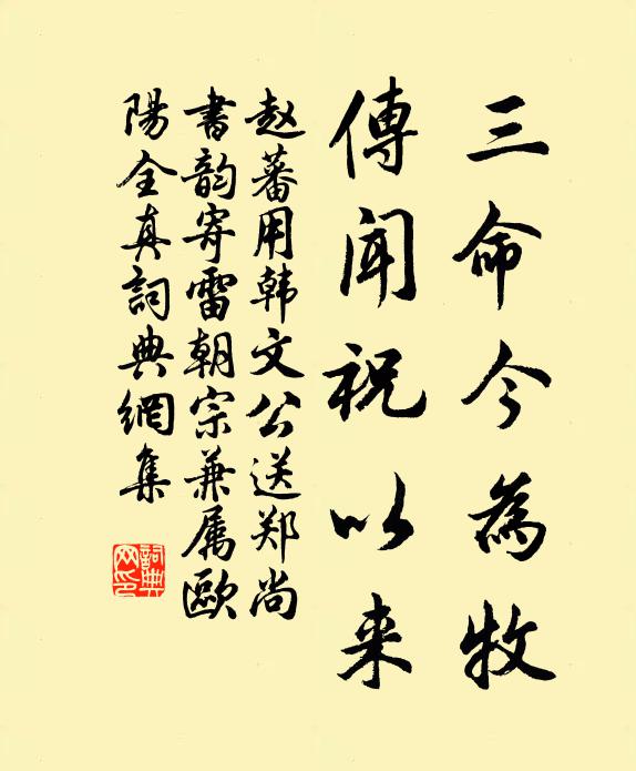 載賡天保什，長願祝如南 詩詞名句