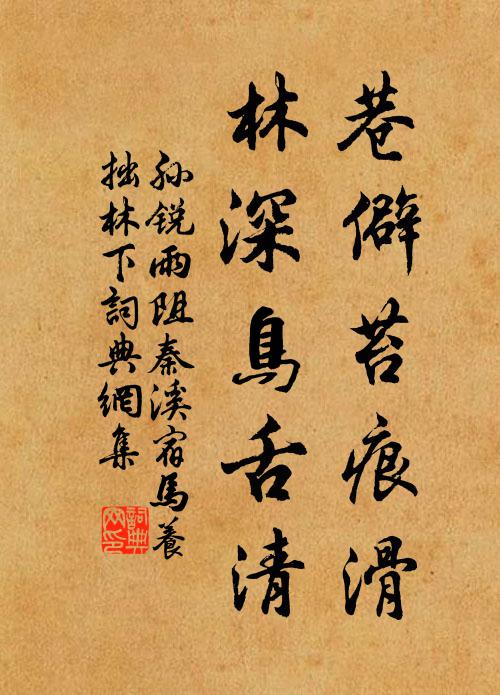 昨朝投我蜀中作，錚然一集如瓊琚 詩詞名句