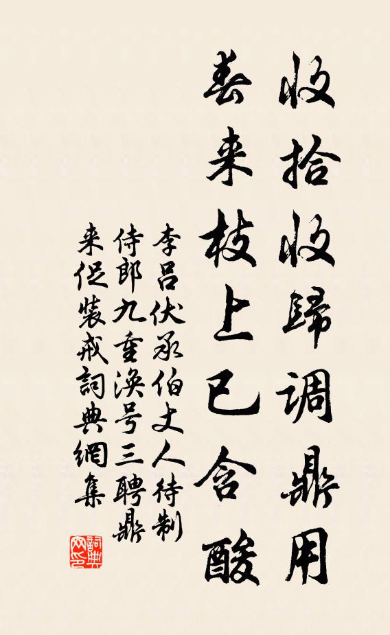 此險久已涉，此味久已諳 詩詞名句