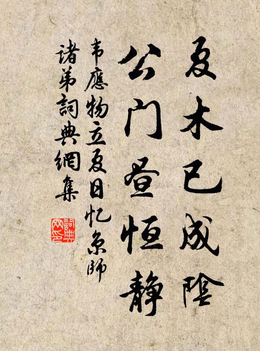 蕉鹿夢中夢，松風吟處吟 詩詞名句