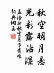 賭勝馬蹄下，由來輕七尺。 詩詞名句