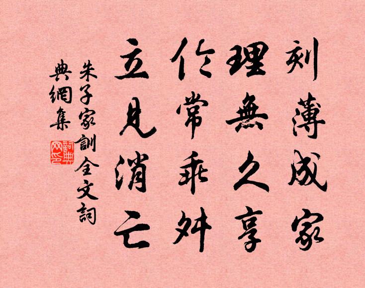 屈指必春還，忽焉朱火代 詩詞名句