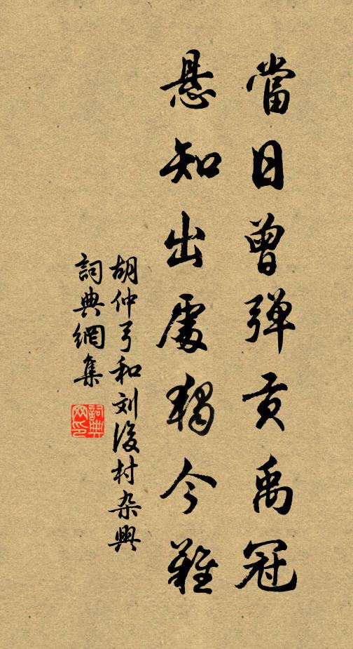 非不拙沮，之死靡易 詩詞名句