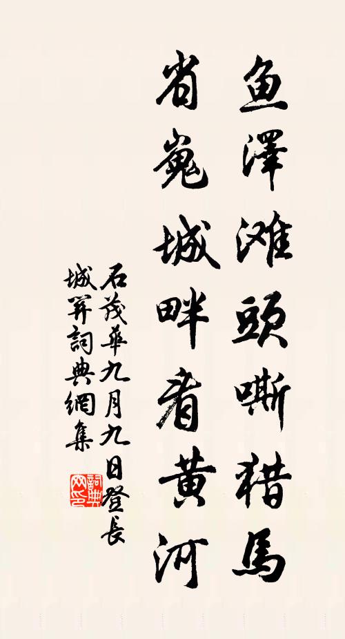 乃得鏡成瑩秋水，刺史封獻蓬萊宮 詩詞名句