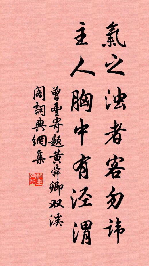 掛帆望九華，神人倏相迎 詩詞名句