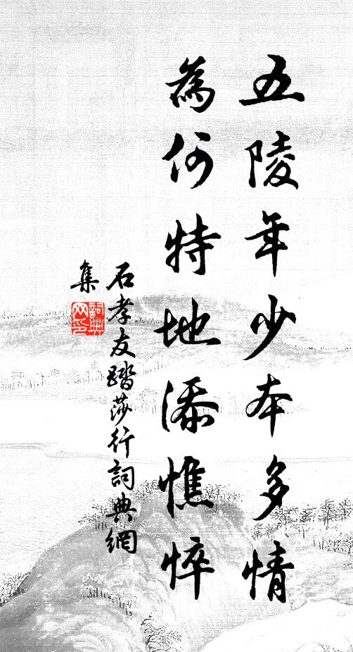 生兒古有孫征虜，嫁女今無王右軍 詩詞名句