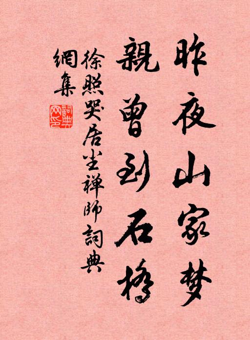 掃除事物費歲月，收定神氣忘形軀 詩詞名句