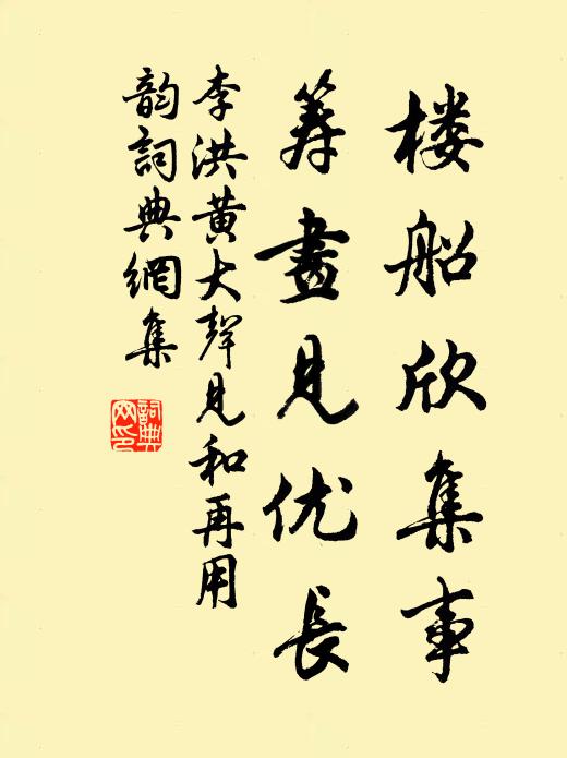 西京雜記乃雲，元帝使畫工毛延壽圖宮人形貌，按圖名幸 詩詞名句