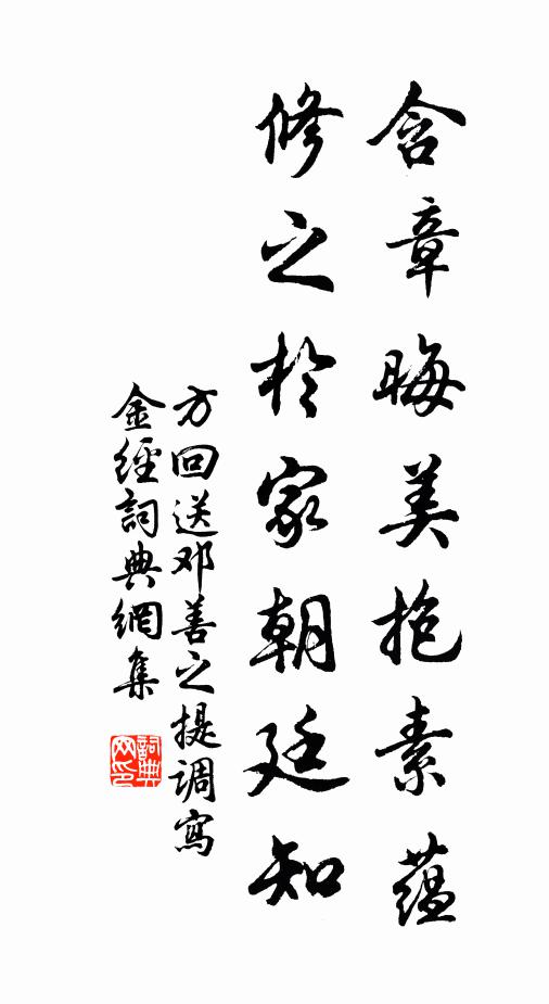 逢人猶作嬌羞態，無力輕將手托腰 詩詞名句