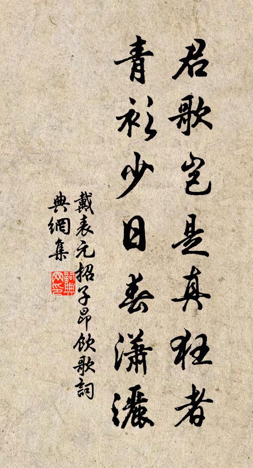 酌花聊相勞，斯倉佇有年 詩詞名句