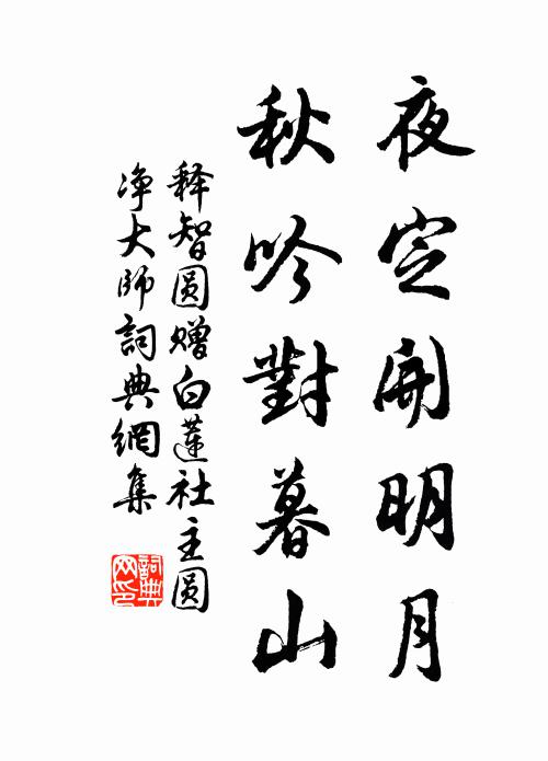 泠泠含遠籟，槭槭動輕裙 詩詞名句