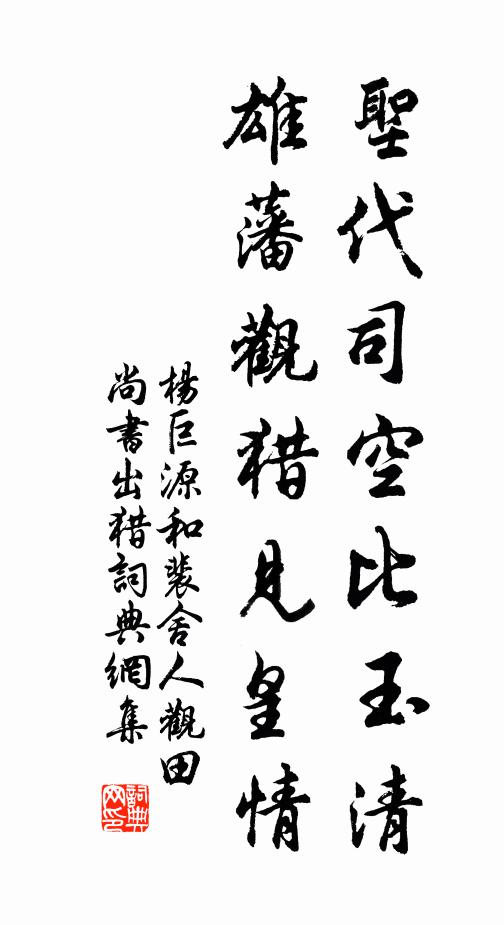 雲樹離離塵世隔，雨花故故玉壇飛 詩詞名句