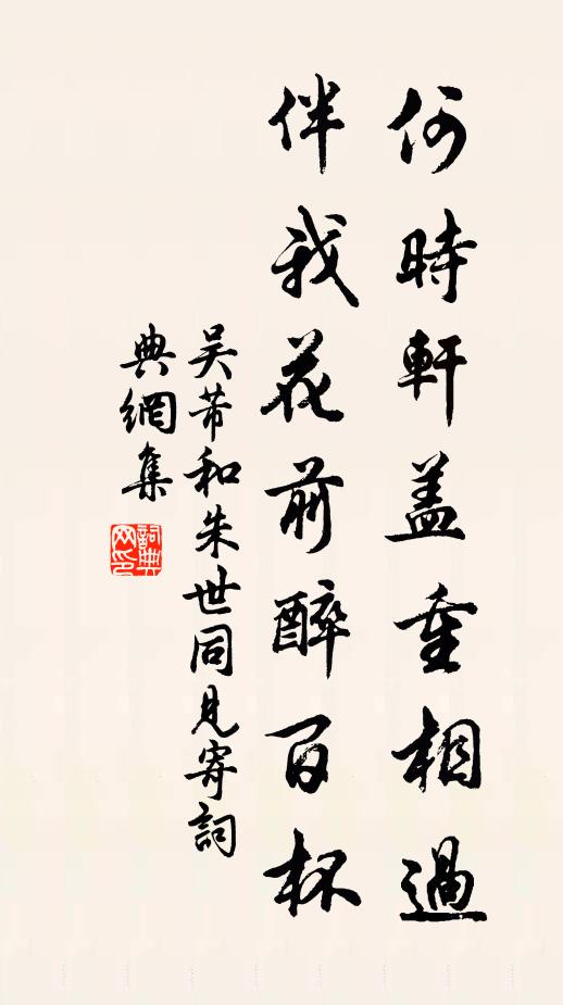 傷心處，斜陽巷陌，人唱西河 詩詞名句