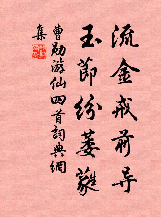 杜宇欲啼楊柳外，愁似海，思如雲 詩詞名句