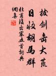 關於邊塞的名句_邊塞的詩詞名句_詩詞名句