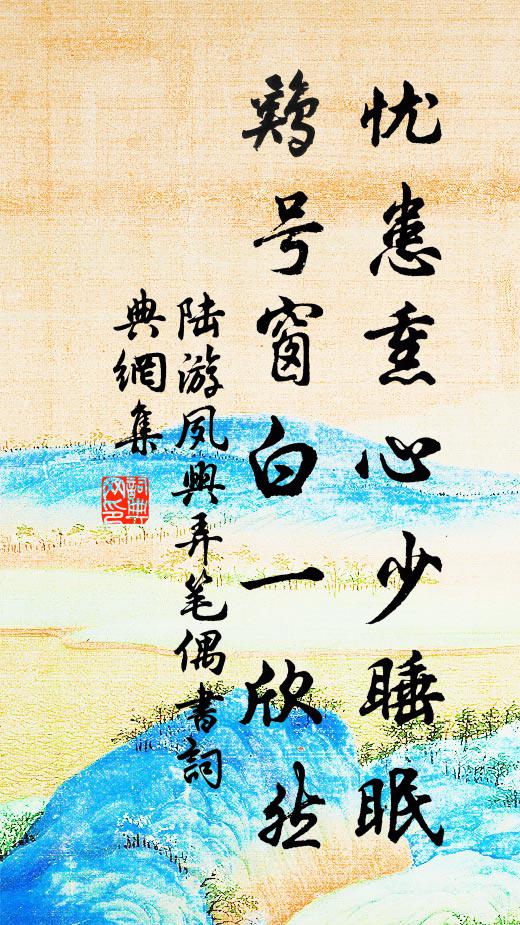 宿草荒三徑，寒雲慘一川 詩詞名句