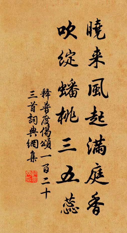 時平古寨尚留名，世否誰人此逃數 詩詞名句