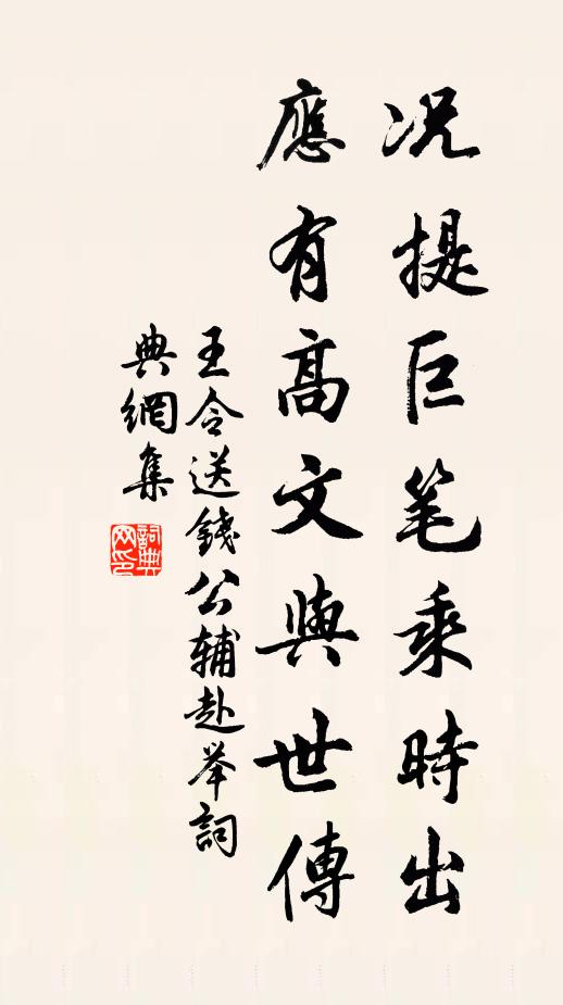 著芒鞋，攜竹杖，遇亂莎幽澗縈紆涉 詩詞名句