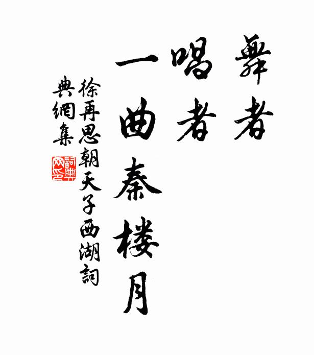 無窮深可及，境角理推遷 詩詞名句