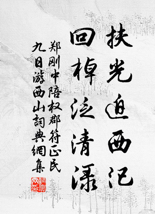 欽天精其數，常人昧茲旨 詩詞名句