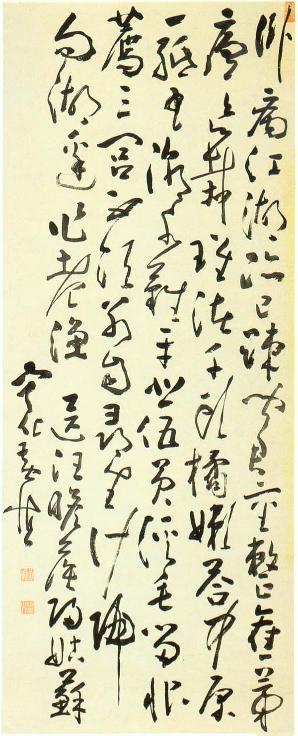 黃慎草書《送汪瞻侯歸姑蘇詩》