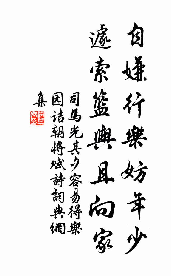 古今商榷處，直欲傲桓榮 詩詞名句