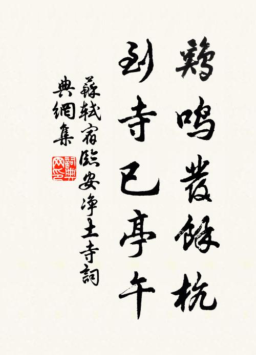 當念著白帽，採薇青雲端 詩詞名句