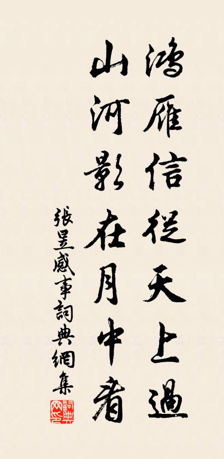 明靈昭格，孝鄉肅祗 詩詞名句