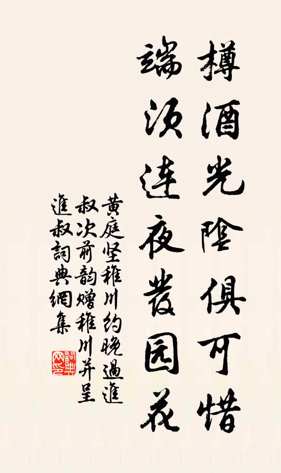 夢作童子日，採花弄寒泉 詩詞名句