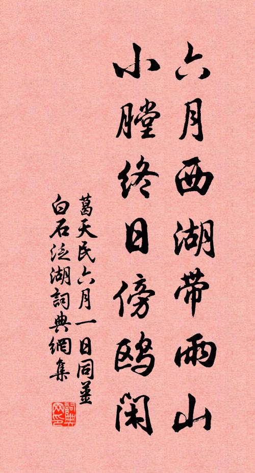 傾合卺，醉淋漓 詩詞名句