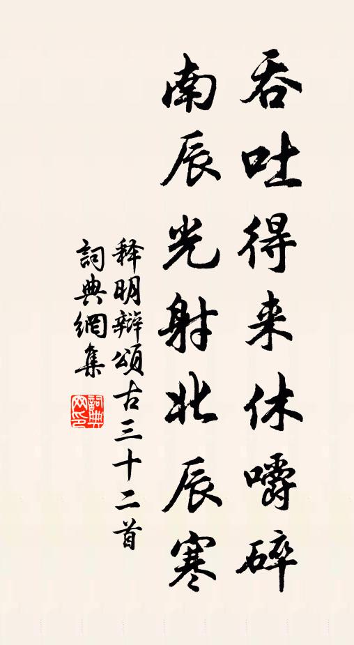 渚雲秋澹泊，庭樹晚蕭森 詩詞名句