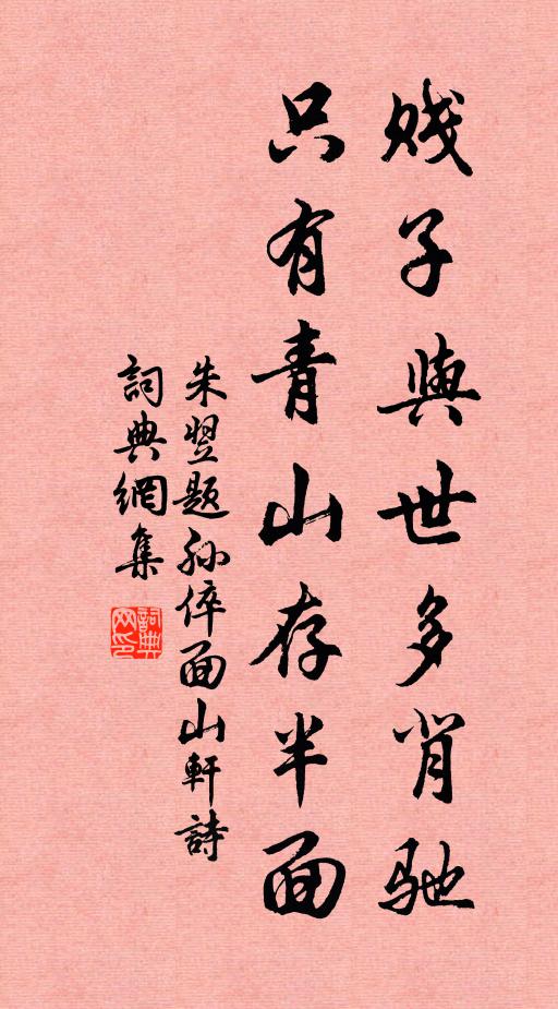 我既無子孫，君仍畢婚娶 詩詞名句