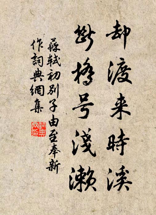 成佛作祖只這是，勸君不用別追尋 詩詞名句