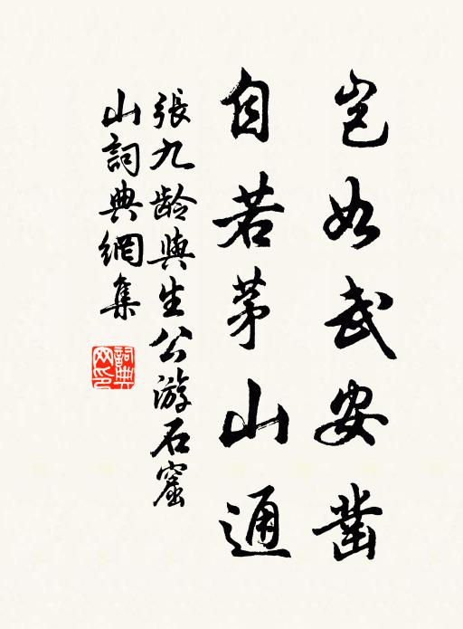 江山好，青羅帶，碧玉簪 詩詞名句