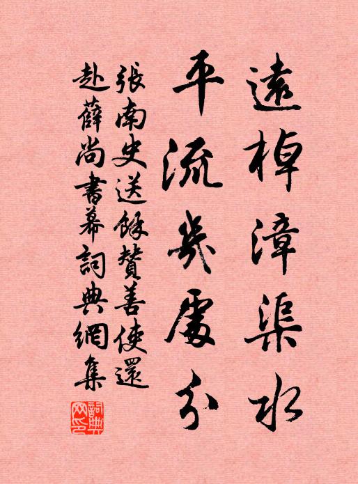 昔年多病厭行樽，今日芳樽惟恐淺 詩詞名句