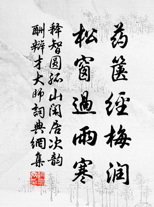 王子吹笙，洪崖握手，爛醉桃花萬樹春 詩詞名句