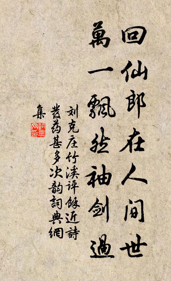 紛紛垂絲白海棠，得冷時能略甦醒 詩詞名句