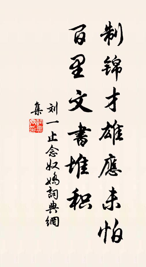 黃昏風弄雪，門深鎖 詩詞名句