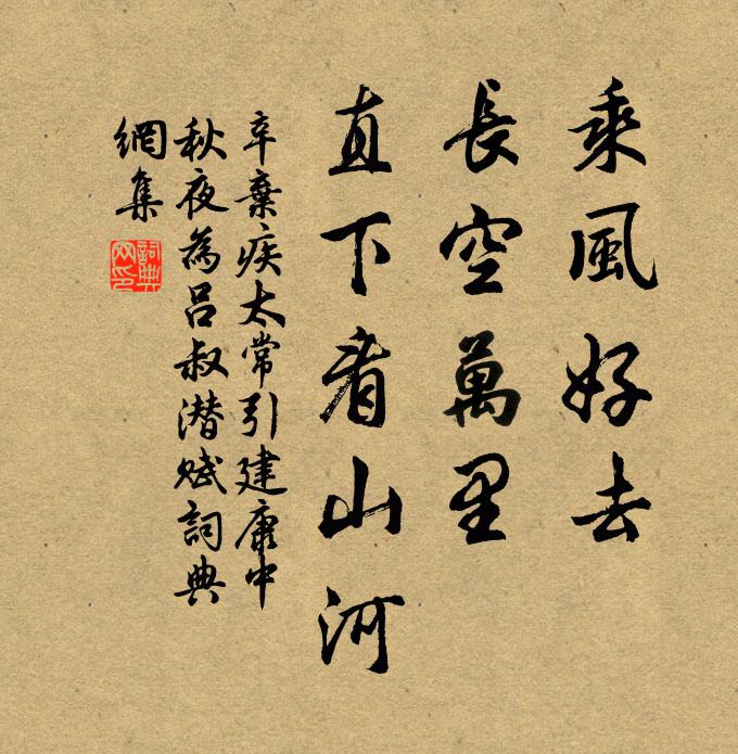 粵若四時柄，毋違一氣旋 詩詞名句