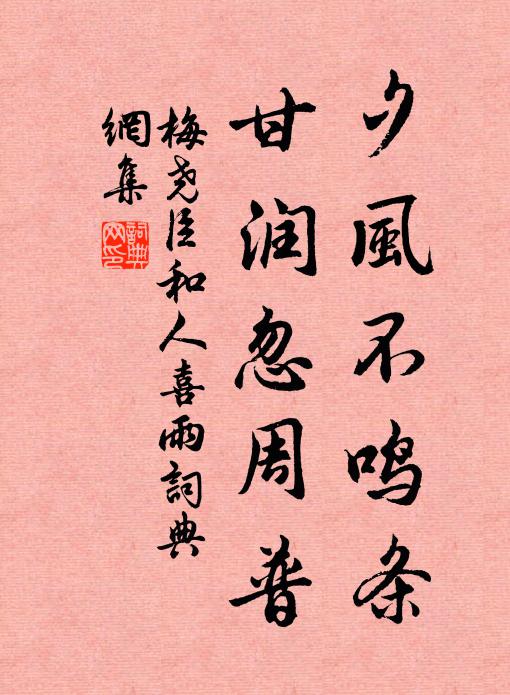 東去長安萬里餘，故人何惜一行書 詩詞名句